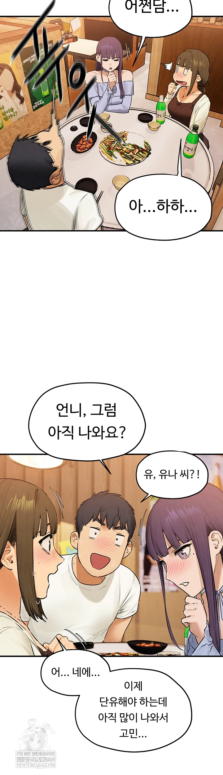 Moby Dick Raw - Chapter 86 [photo 31] - MangaPorn