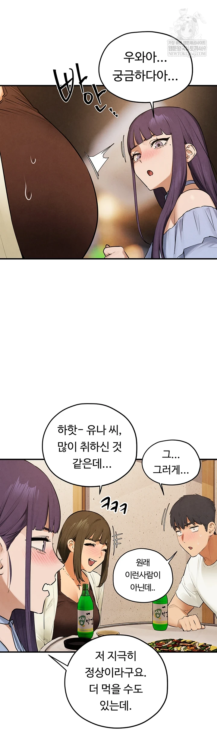 Moby Dick Raw - Chapter 86 [photo 34] - MangaPorn