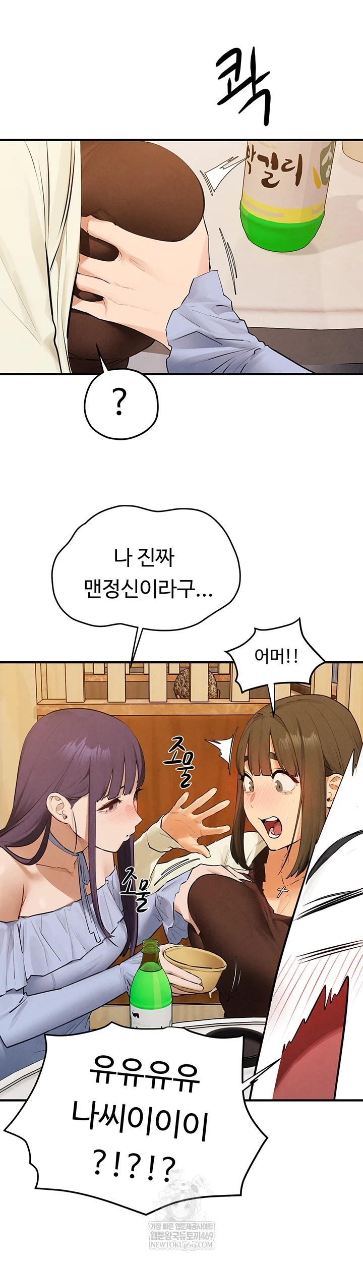 Moby Dick Raw - Chapter 86 [photo 35] - MangaPorn