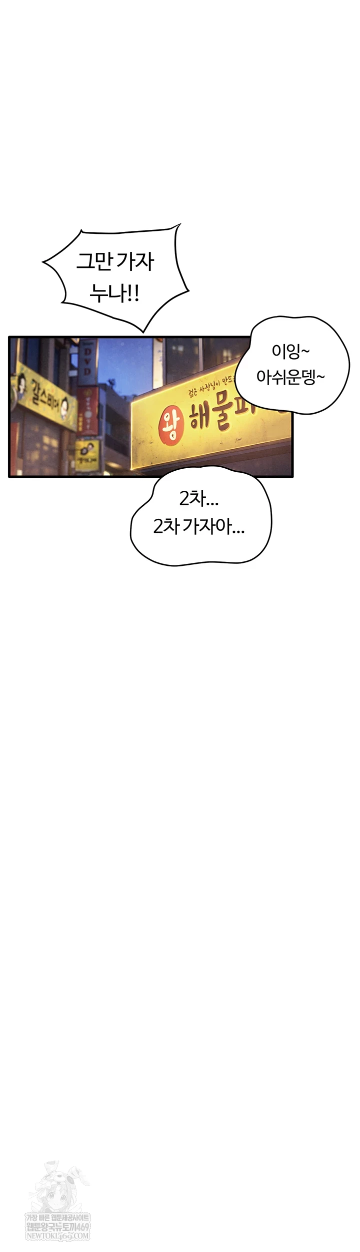 Moby Dick Raw - Chapter 86 [photo 37] - MangaPorn