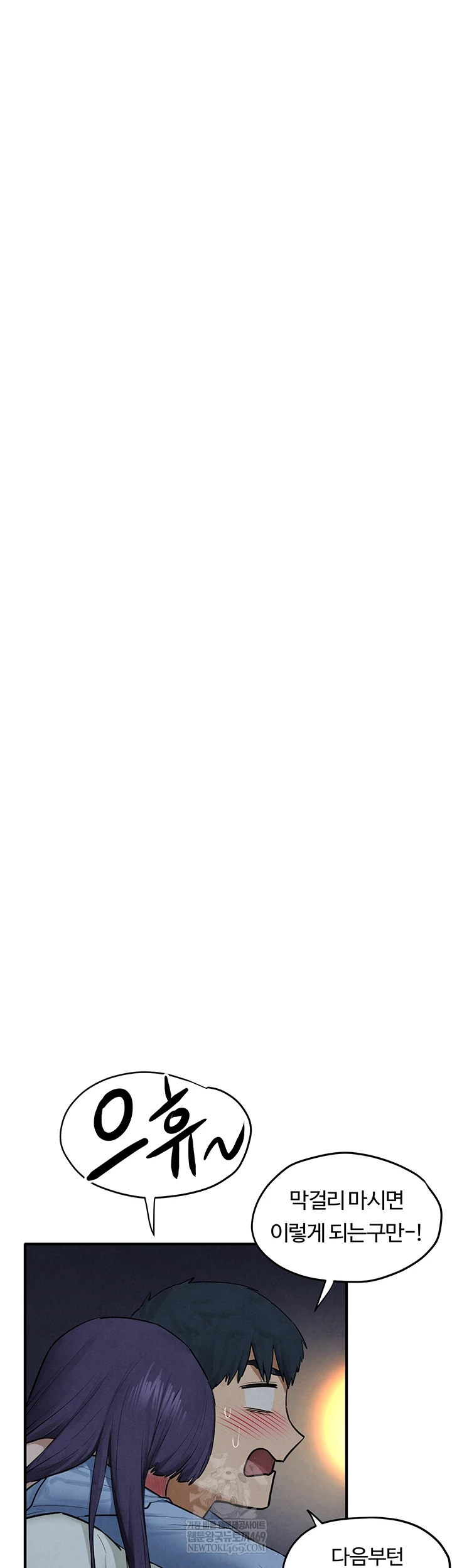 Moby Dick Raw - Chapter 86 [photo 38] - MangaPorn