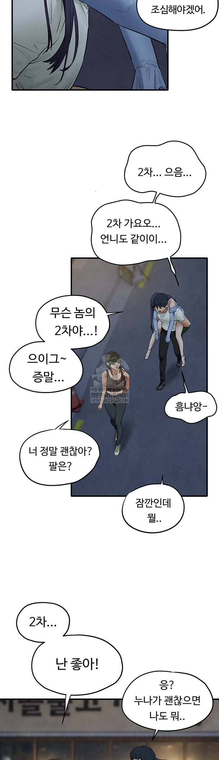 Moby Dick Raw - Chapter 86 [photo 39] - MangaPorn