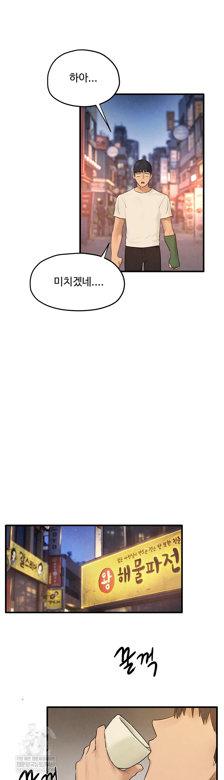 Moby Dick Raw - Chapter 86 [photo 4] - MangaPorn