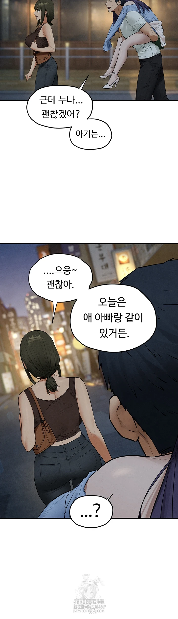 Moby Dick Raw - Chapter 86 [photo 40] - MangaPorn