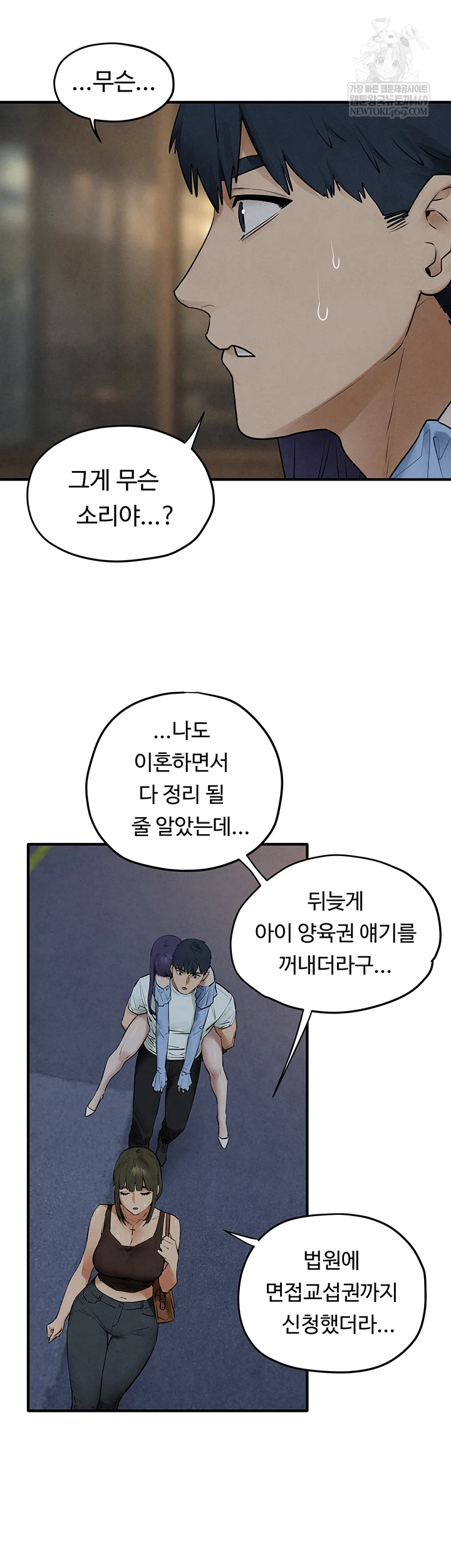 Moby Dick Raw - Chapter 86 [photo 41] - MangaPorn