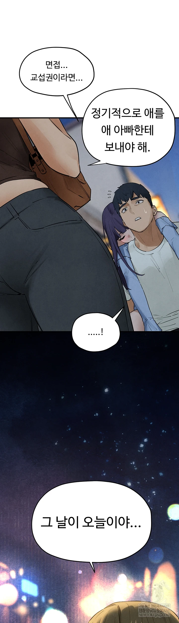 Moby Dick Raw - Chapter 86 [photo 44] - MangaPorn