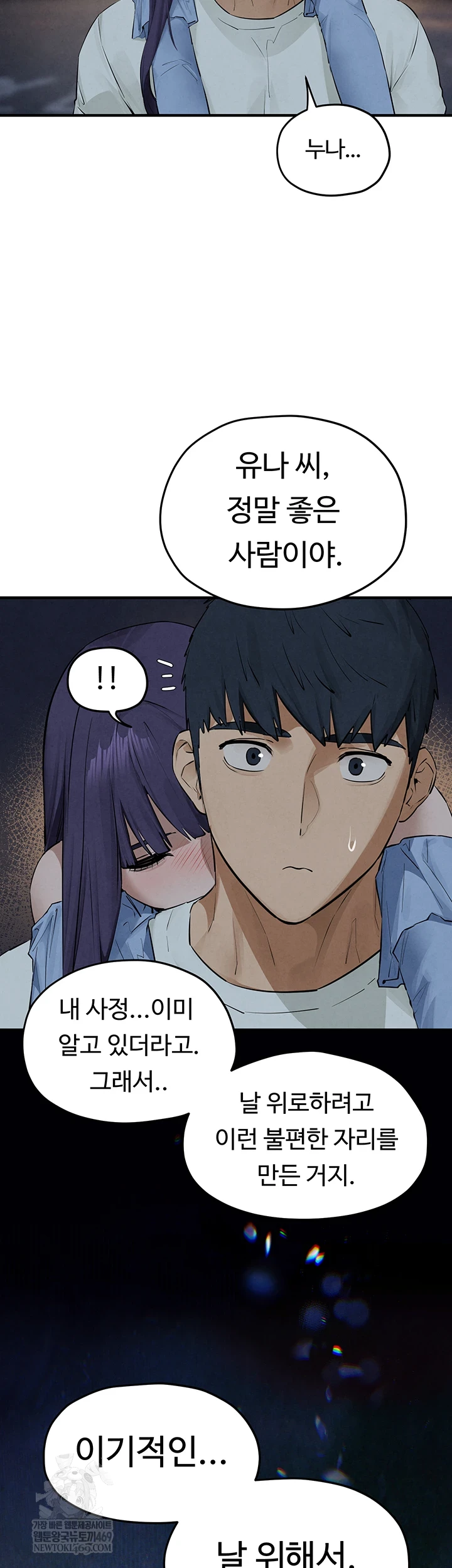 Moby Dick Raw - Chapter 86 [photo 46] - MangaPorn