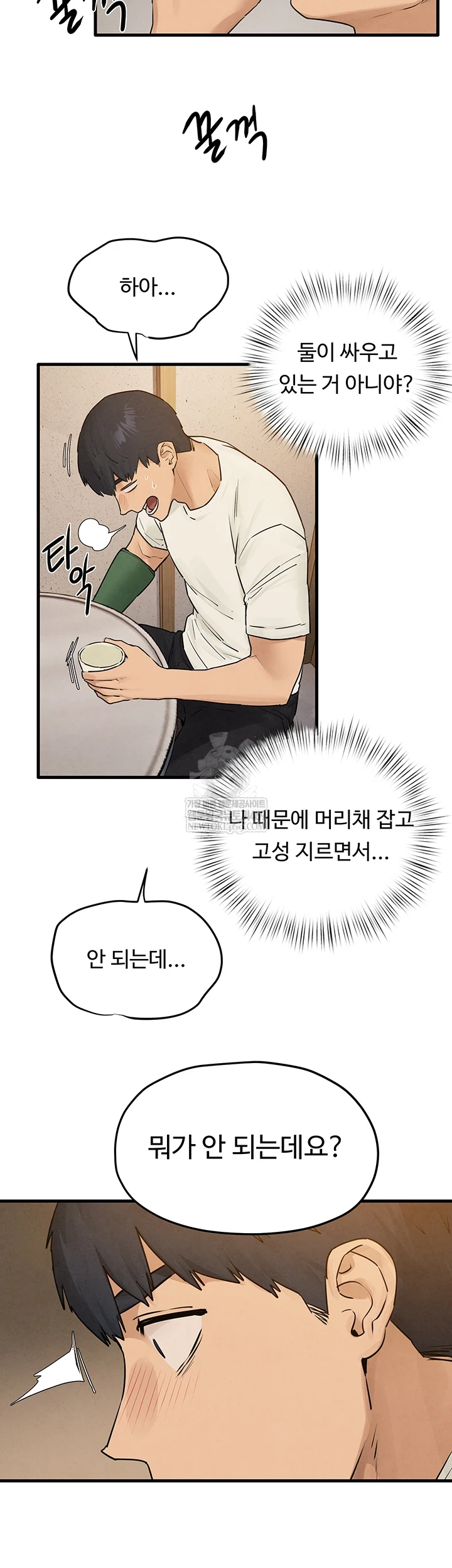 Moby Dick Raw - Chapter 86 [photo 5] - MangaPorn