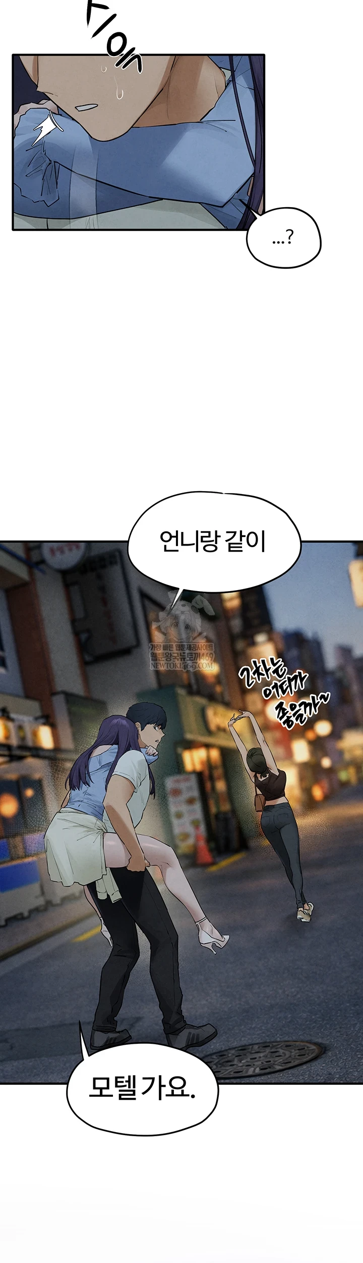 Moby Dick Raw - Chapter 86 [photo 50] - MangaPorn