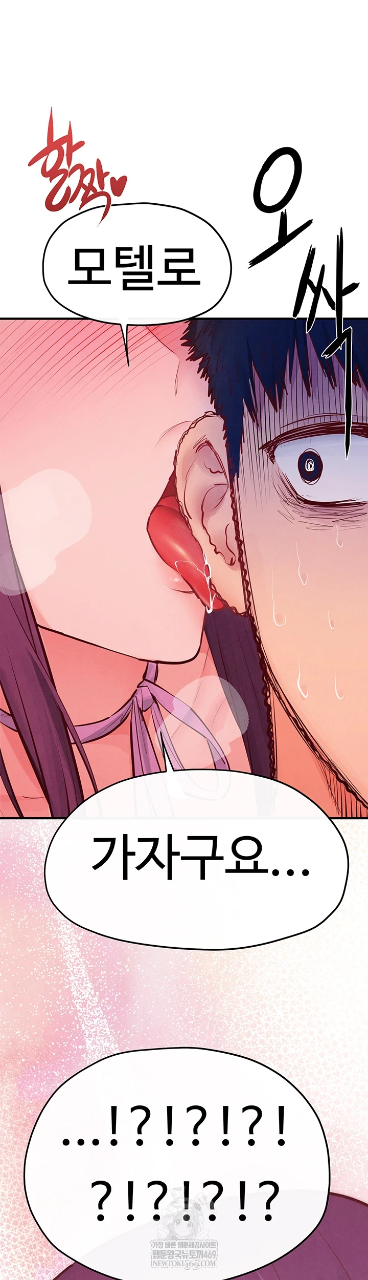 Moby Dick Raw - Chapter 86 [photo 54] - MangaPorn