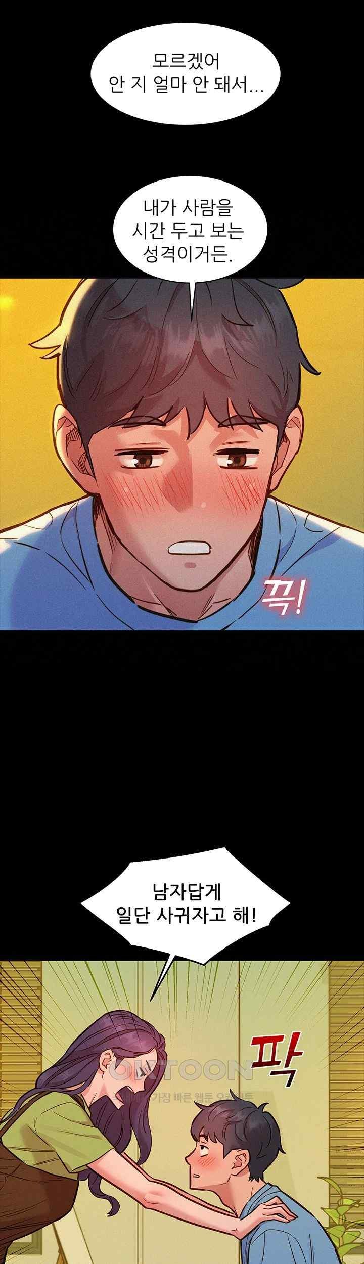 Friendship to Love Raw - Chapter 84 [photo 10] - MangaPorn