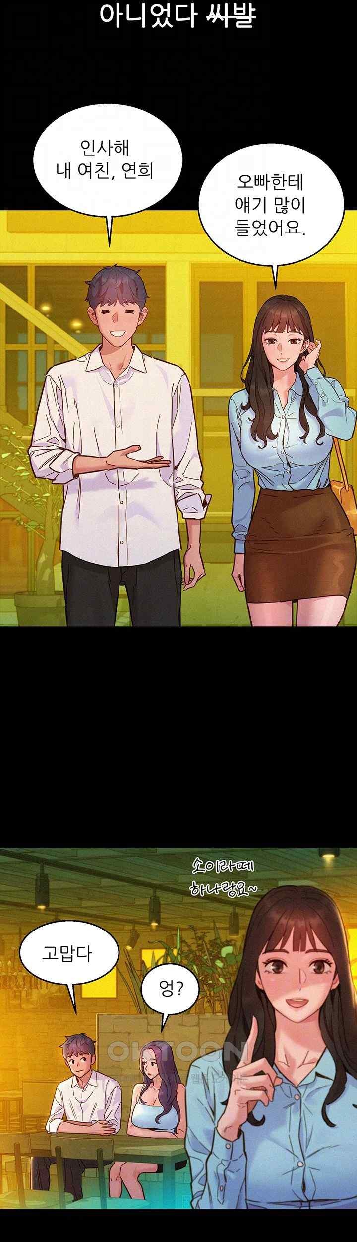 Friendship to Love Raw - Chapter 84 [photo 12] - MangaPorn