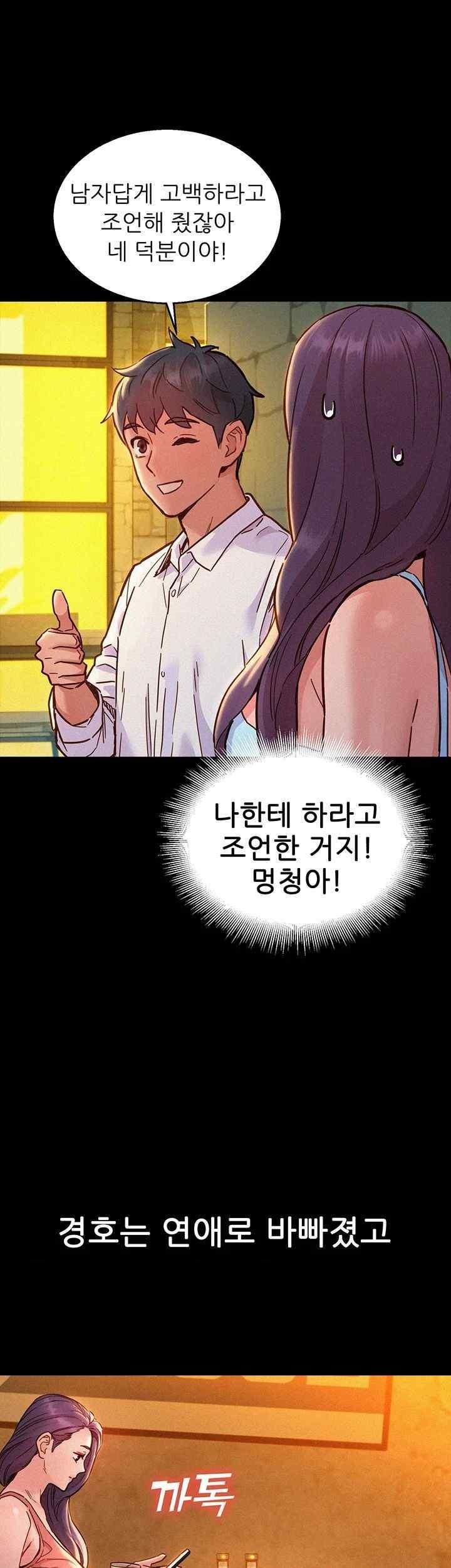 Friendship to Love Raw - Chapter 84 [photo 13] - MangaPorn