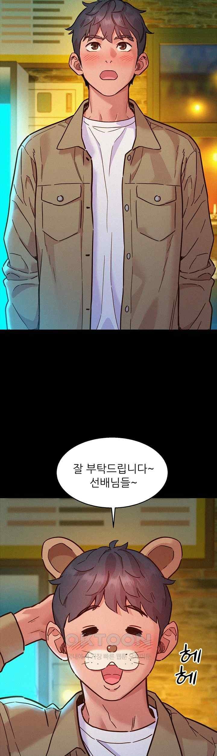 Friendship to Love Raw - Chapter 84 [photo 2] - MangaPorn