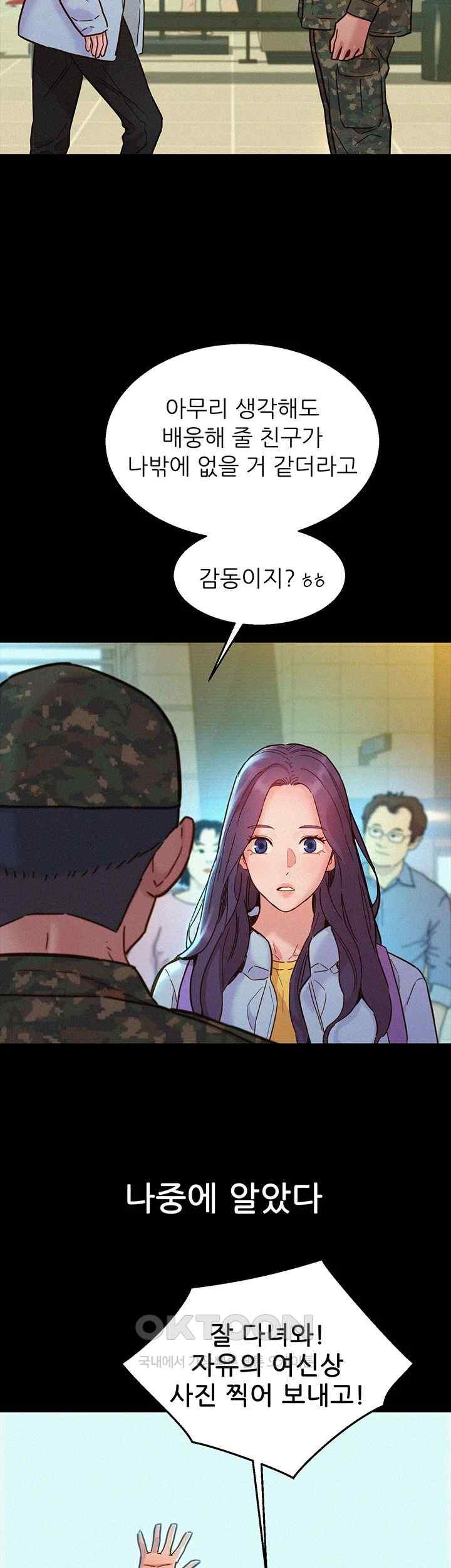 Friendship to Love Raw - Chapter 84 [photo 22] - MangaPorn