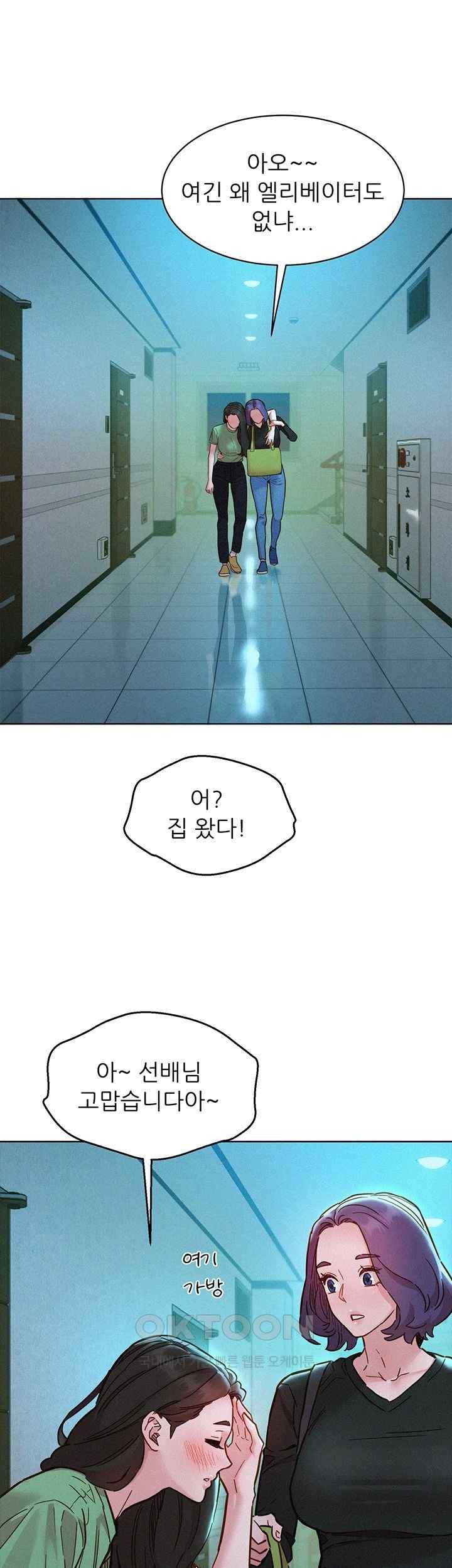 Friendship to Love Raw - Chapter 84 [photo 25] - MangaPorn