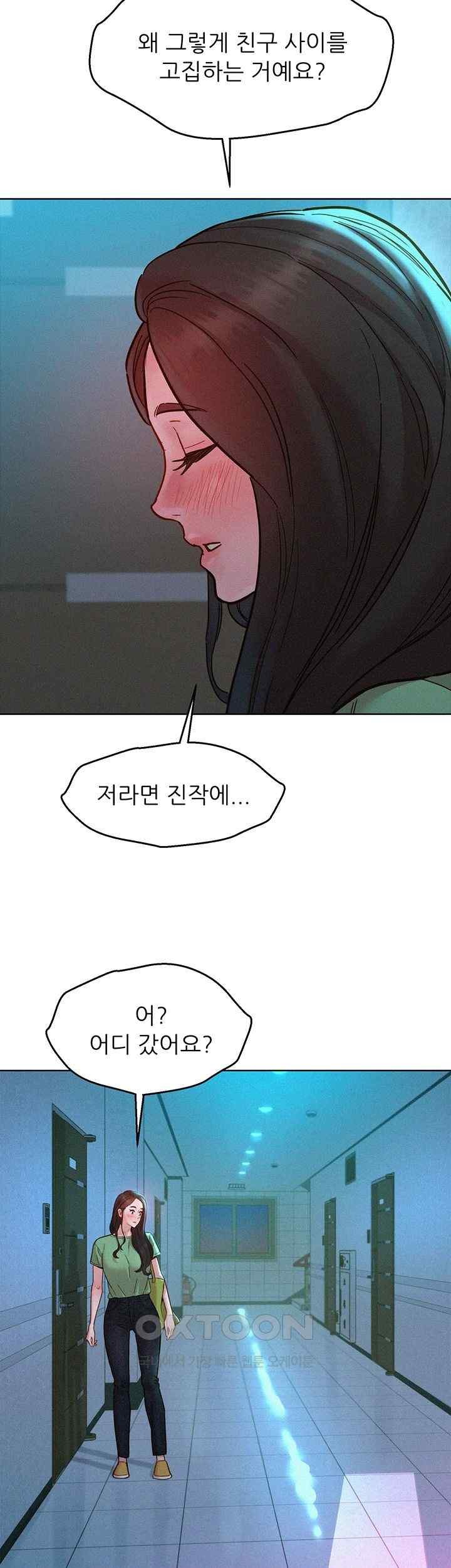 Friendship to Love Raw - Chapter 84 [photo 27] - MangaPorn