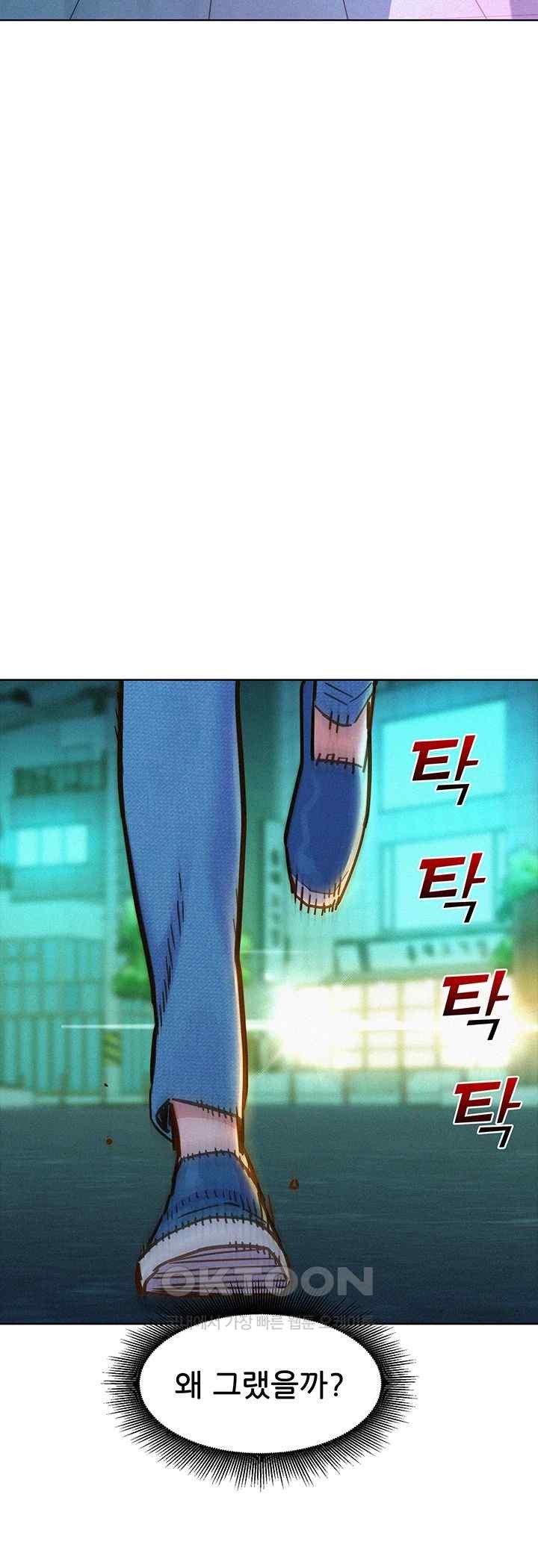 Friendship to Love Raw - Chapter 84 [photo 28] - MangaPorn