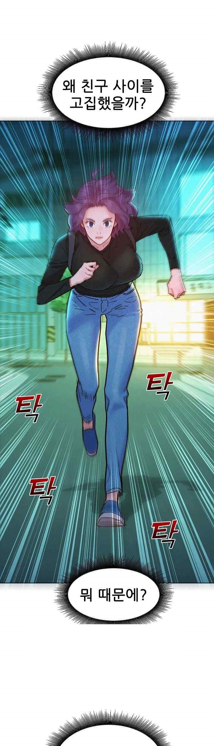 Friendship to Love Raw - Chapter 84 [photo 29] - MangaPorn