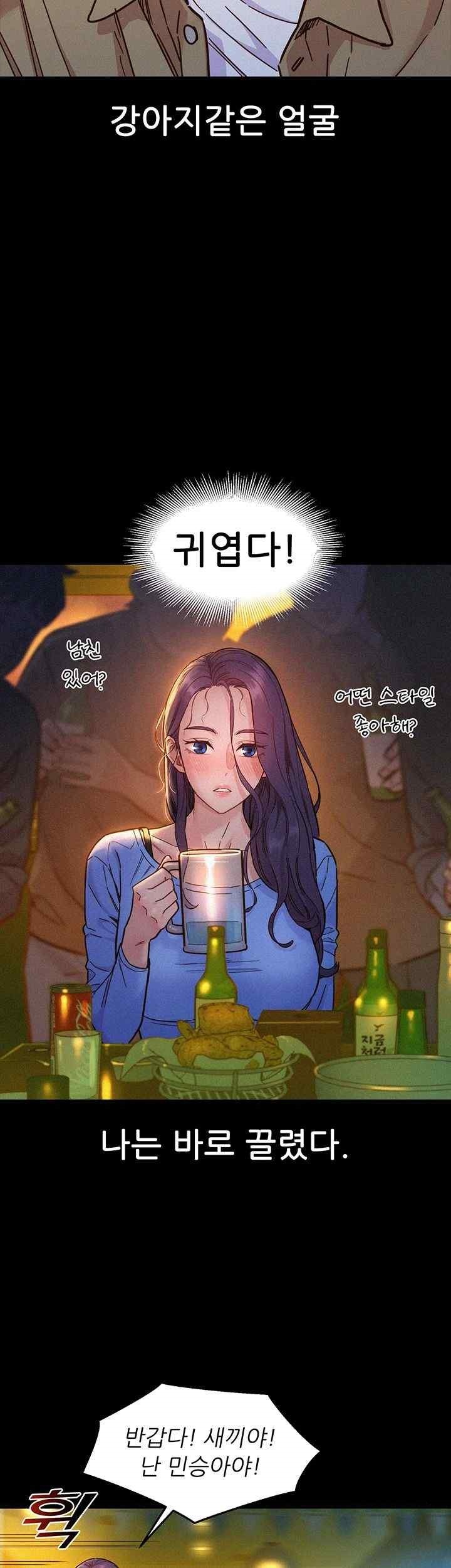 Friendship to Love Raw - Chapter 84 [photo 3] - MangaPorn