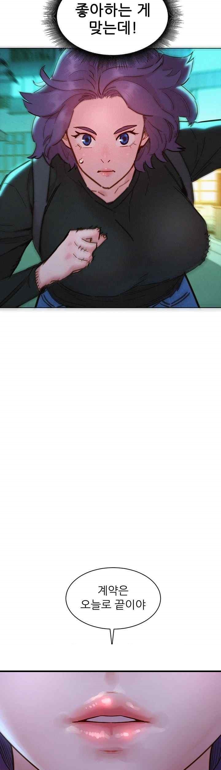 Friendship to Love Raw - Chapter 84 [photo 30] - MangaPorn