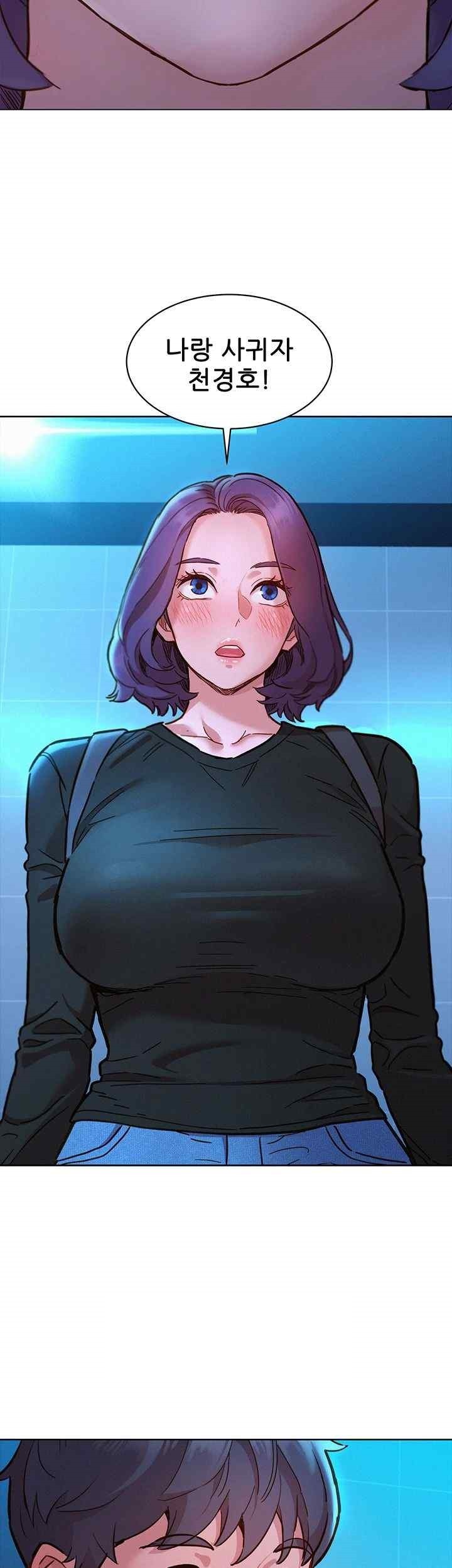 Friendship to Love Raw - Chapter 84 [photo 31] - MangaPorn