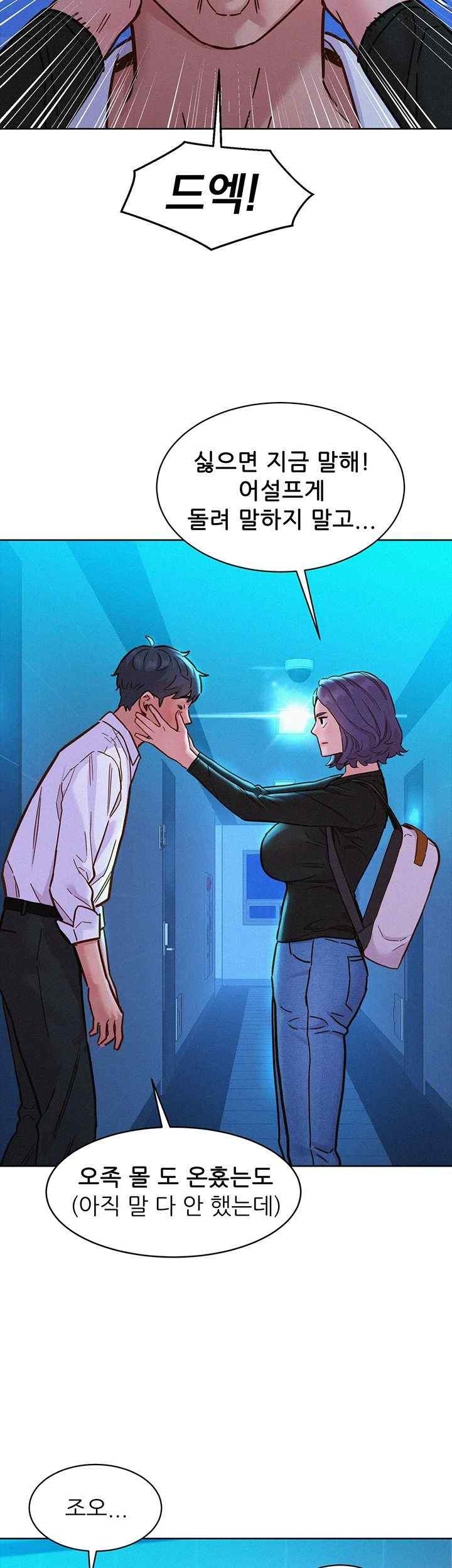 Friendship to Love Raw - Chapter 84 [photo 34] - MangaPorn