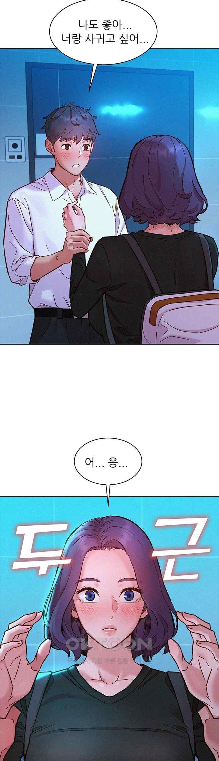 Friendship to Love Raw - Chapter 84 [photo 36] - MangaPorn