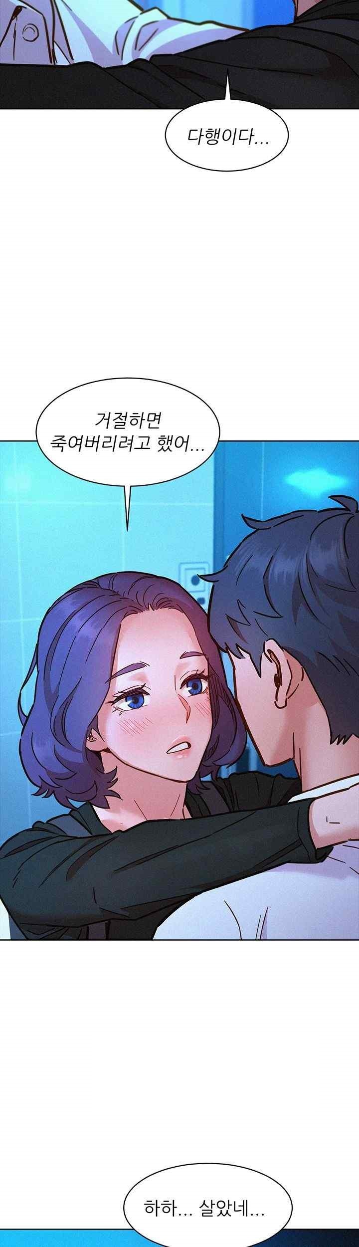 Friendship to Love Raw - Chapter 84 [photo 39] - MangaPorn