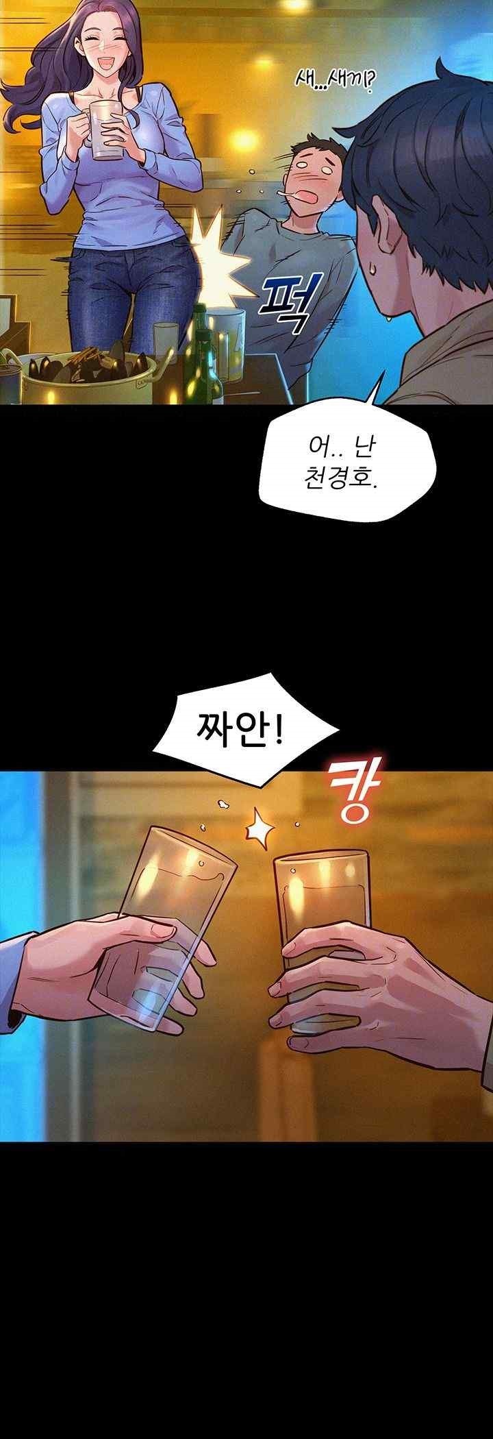 Friendship to Love Raw - Chapter 84 [photo 4] - MangaPorn