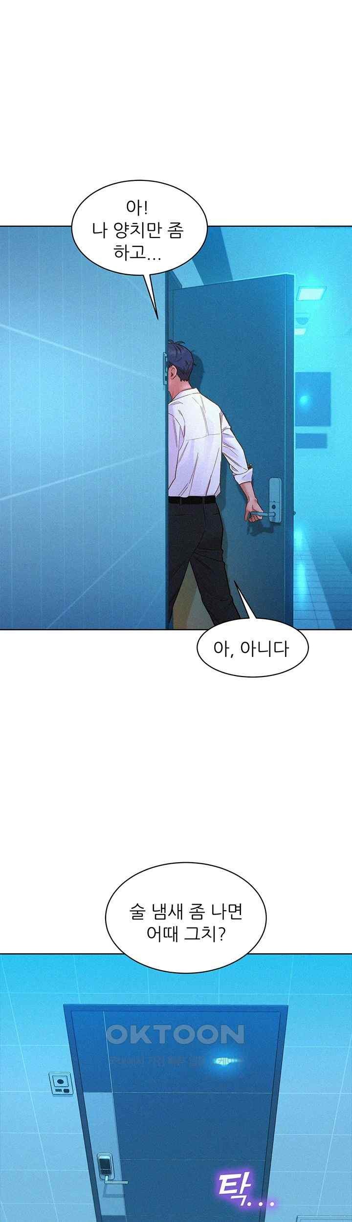 Friendship to Love Raw - Chapter 84 [photo 41] - MangaPorn