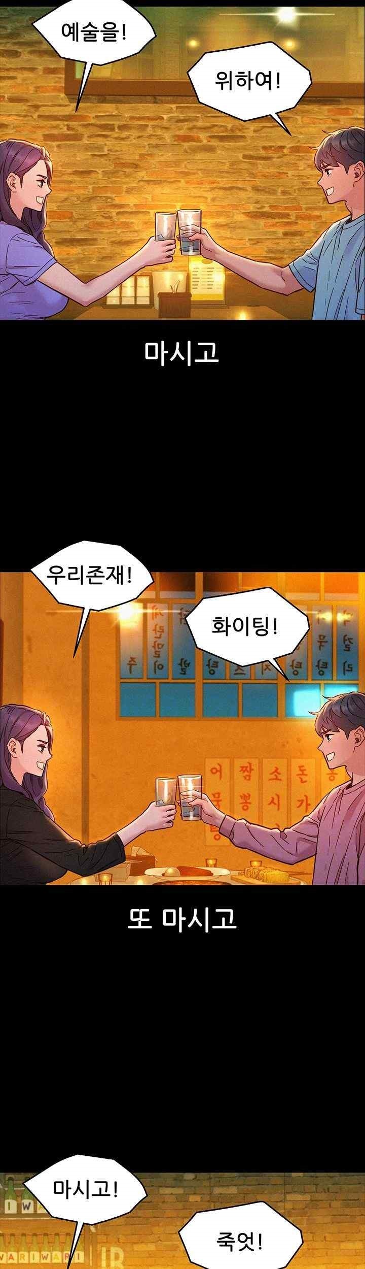 Friendship to Love Raw - Chapter 84 [photo 6] - MangaPorn