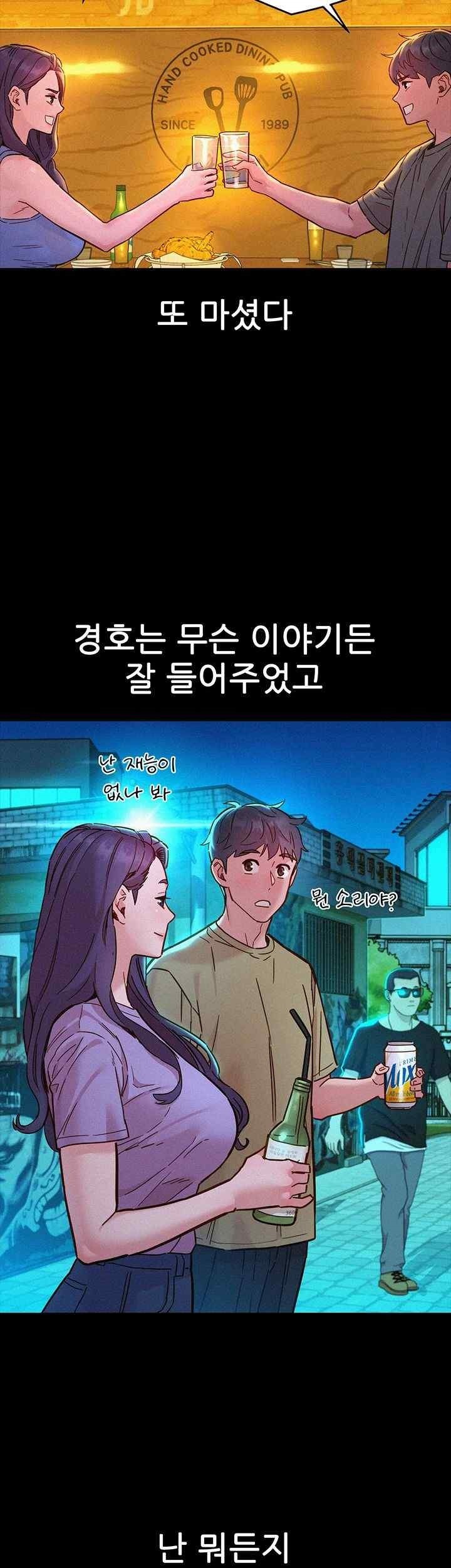 Friendship to Love Raw - Chapter 84 [photo 7] - MangaPorn