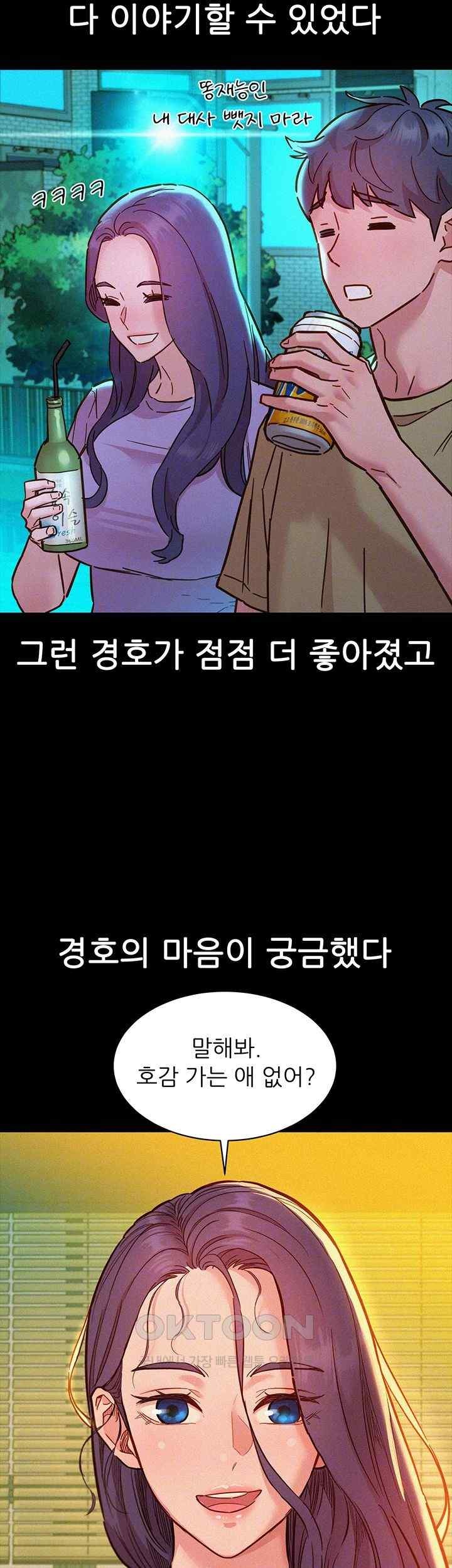 Friendship to Love Raw - Chapter 84 [photo 8] - MangaPorn