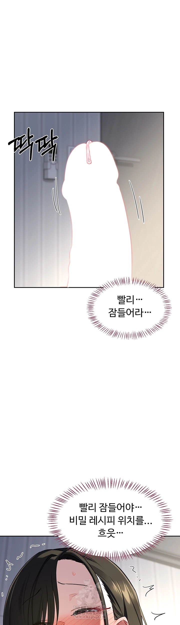 MILF Exchange Plan Raw - Chapter 66 [photo 11] - MangaPorn