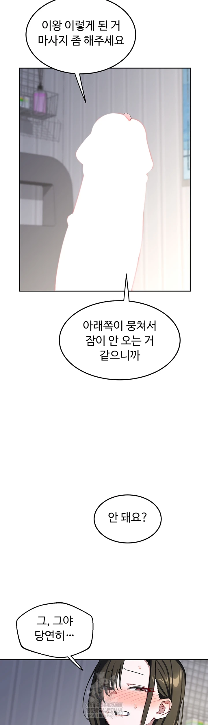 MILF Exchange Plan Raw - Chapter 66 [photo 14] - MangaPorn