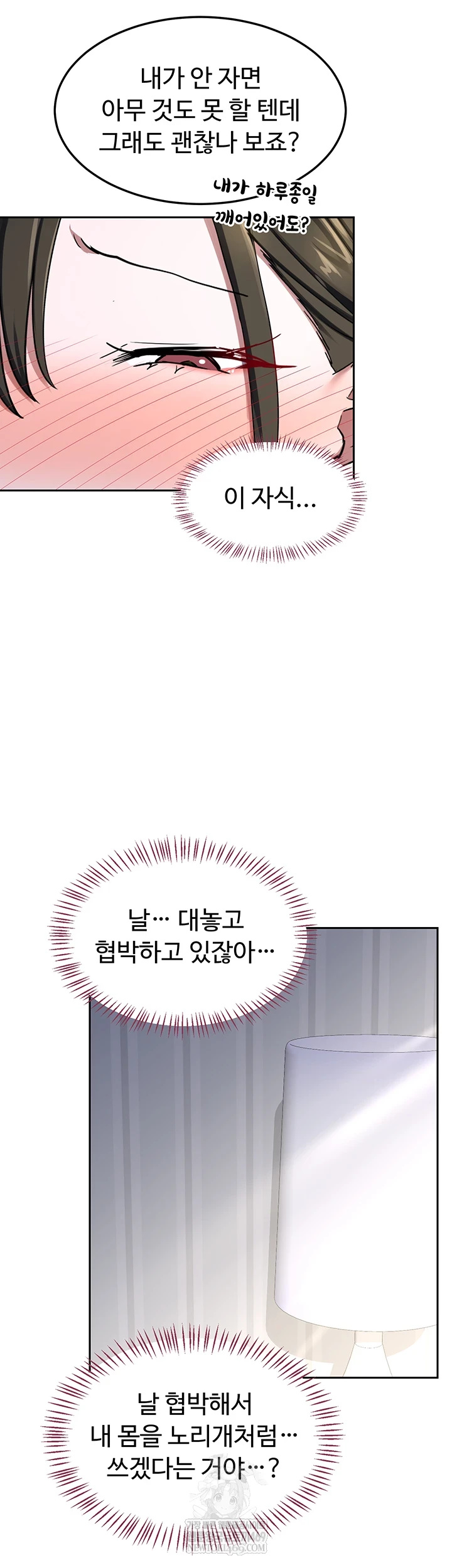 MILF Exchange Plan Raw - Chapter 66 [photo 16] - MangaPorn