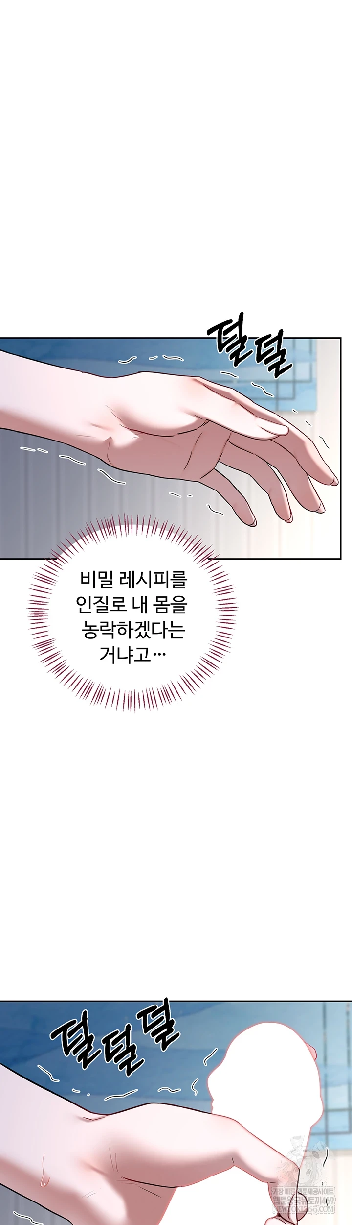 MILF Exchange Plan Raw - Chapter 66 [photo 17] - MangaPorn