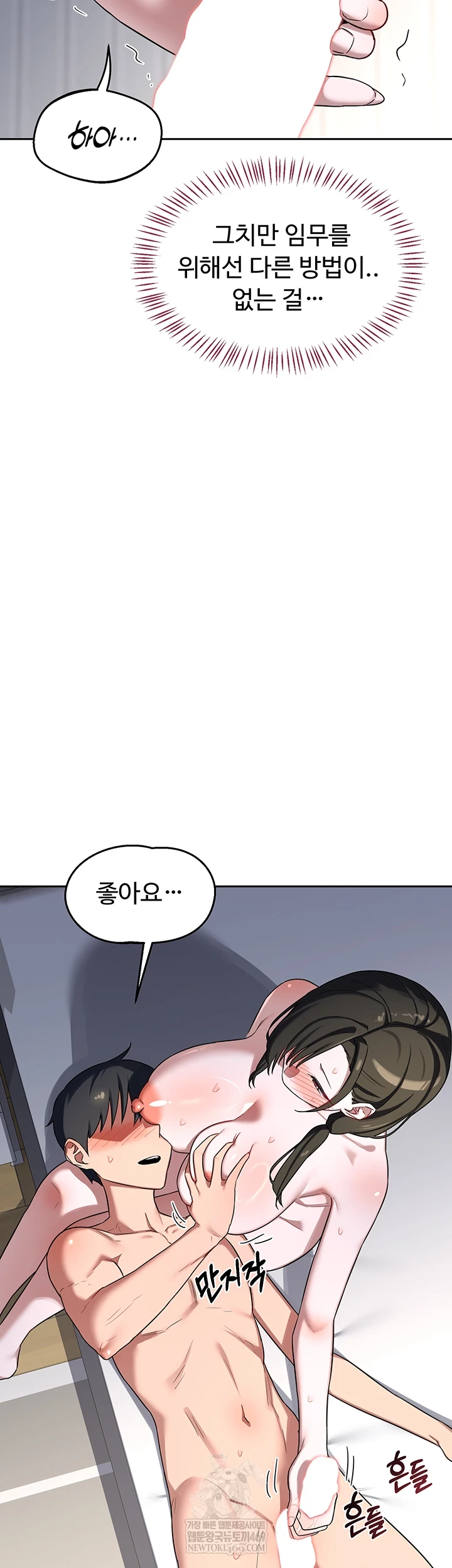 MILF Exchange Plan Raw - Chapter 66 [photo 18] - MangaPorn