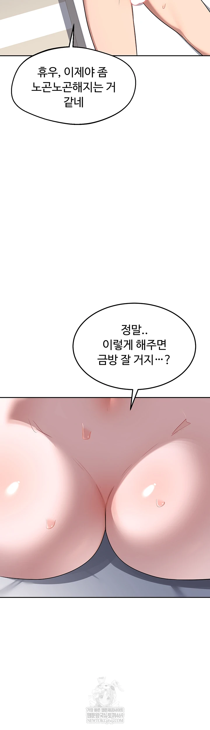 MILF Exchange Plan Raw - Chapter 66 [photo 19] - MangaPorn