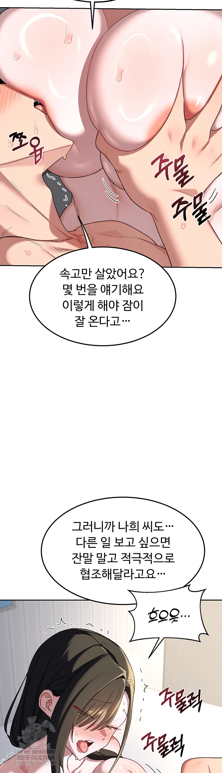 MILF Exchange Plan Raw - Chapter 66 [photo 2] - MangaPorn