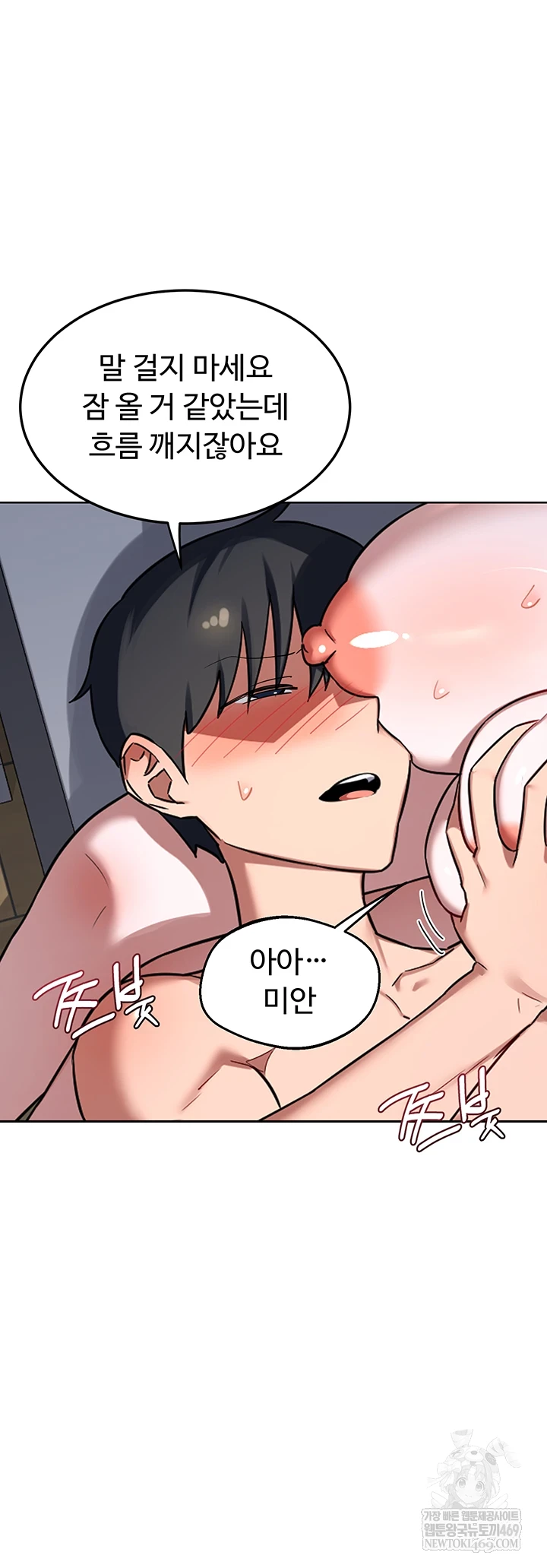 MILF Exchange Plan Raw - Chapter 66 [photo 20] - MangaPorn