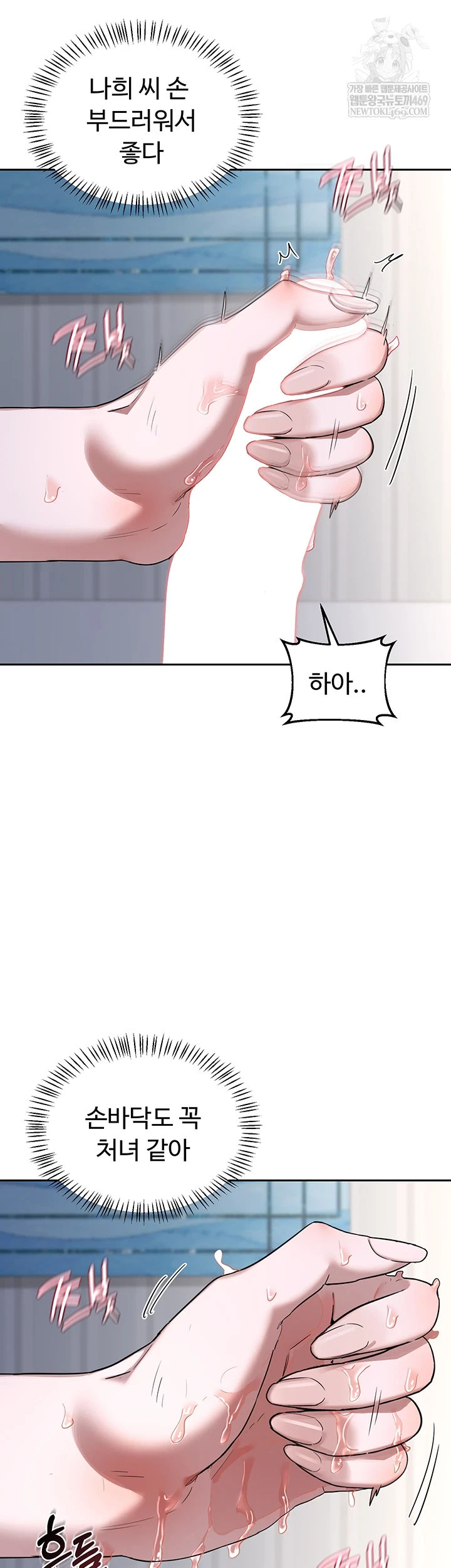 MILF Exchange Plan Raw - Chapter 66 [photo 21] - MangaPorn