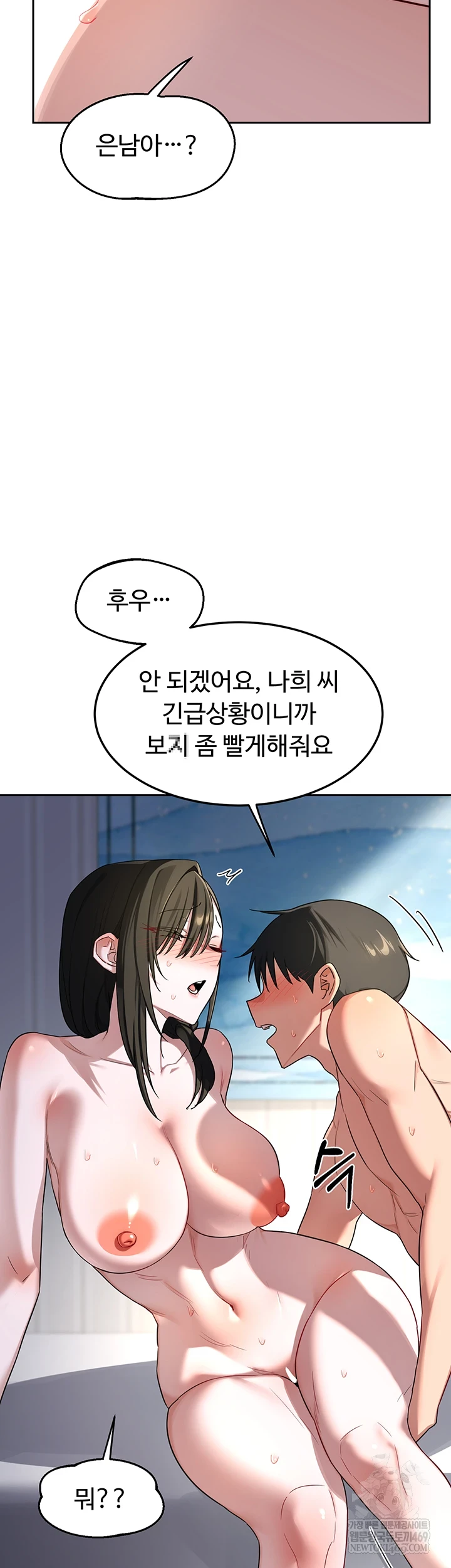 MILF Exchange Plan Raw - Chapter 66 [photo 27] - MangaPorn