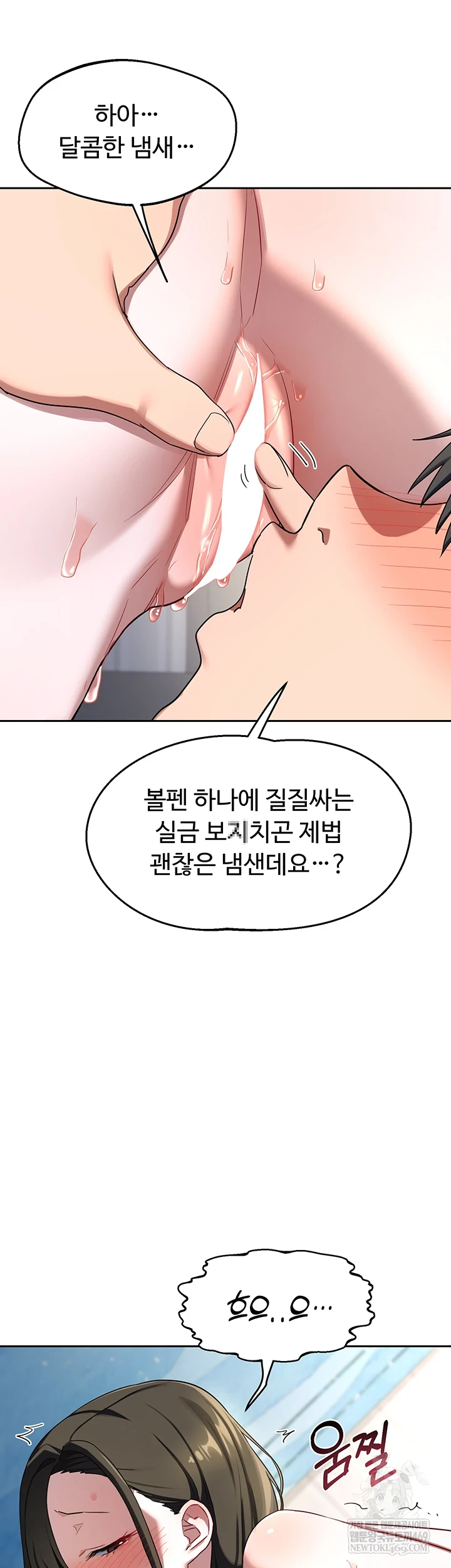 MILF Exchange Plan Raw - Chapter 66 [photo 31] - MangaPorn