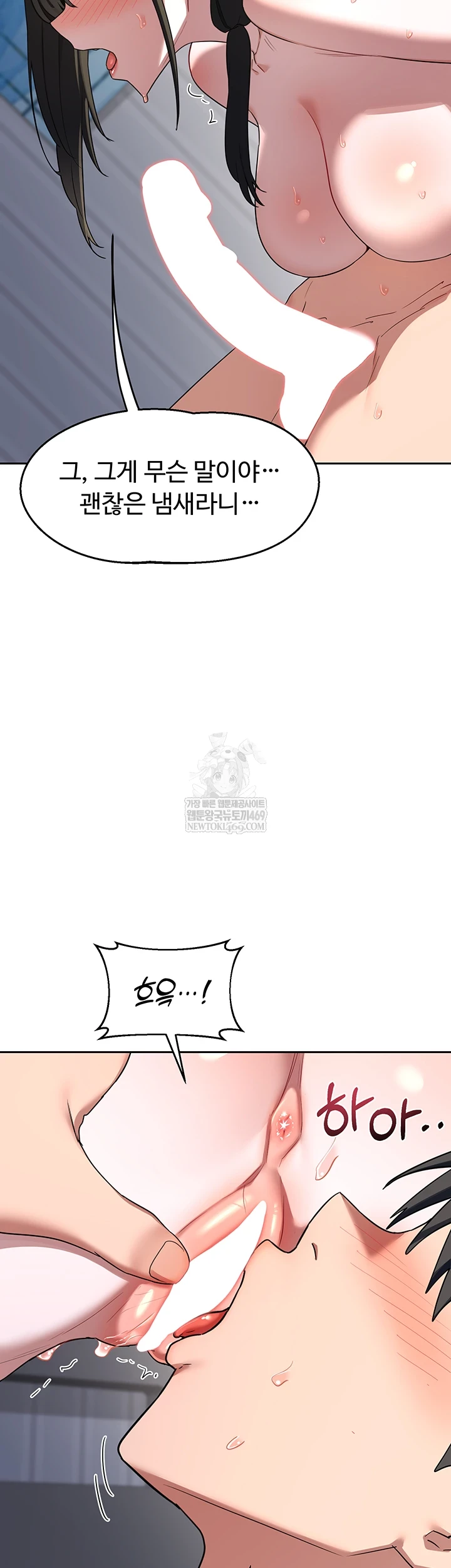 MILF Exchange Plan Raw - Chapter 66 [photo 32] - MangaPorn