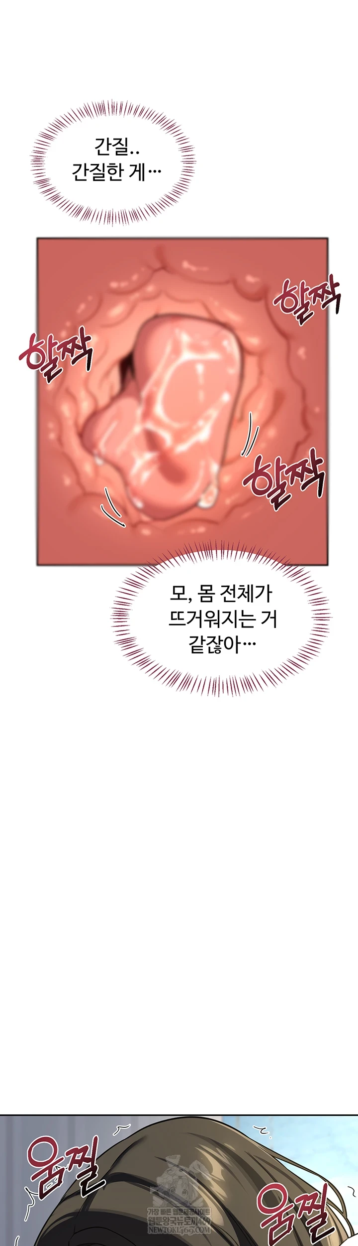 MILF Exchange Plan Raw - Chapter 66 [photo 34] - MangaPorn