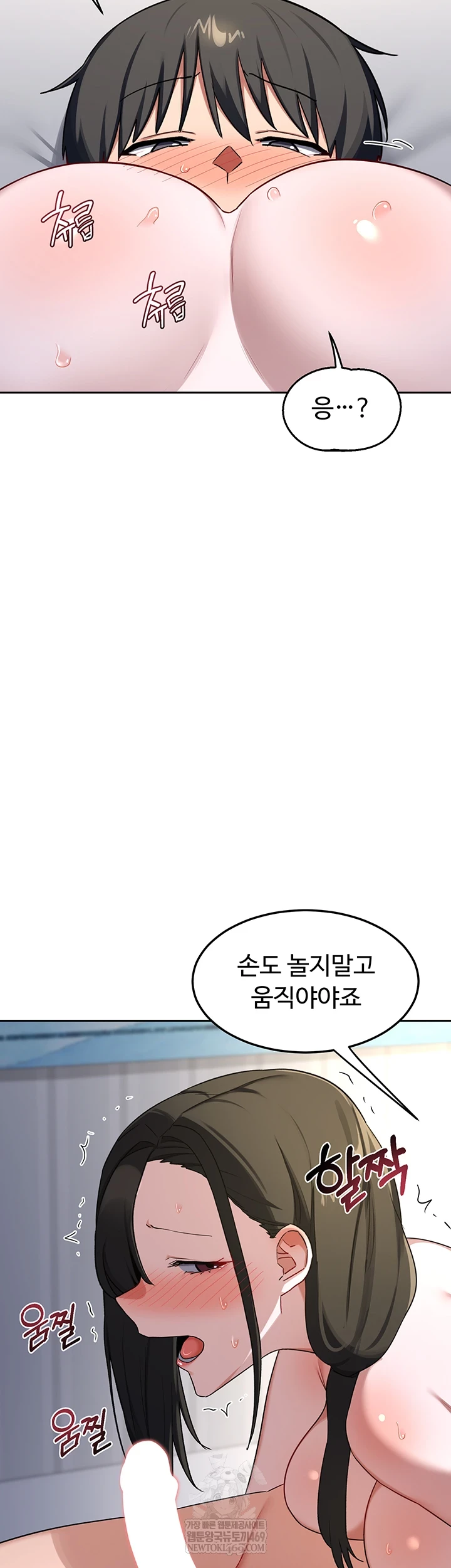 MILF Exchange Plan Raw - Chapter 66 [photo 37] - MangaPorn