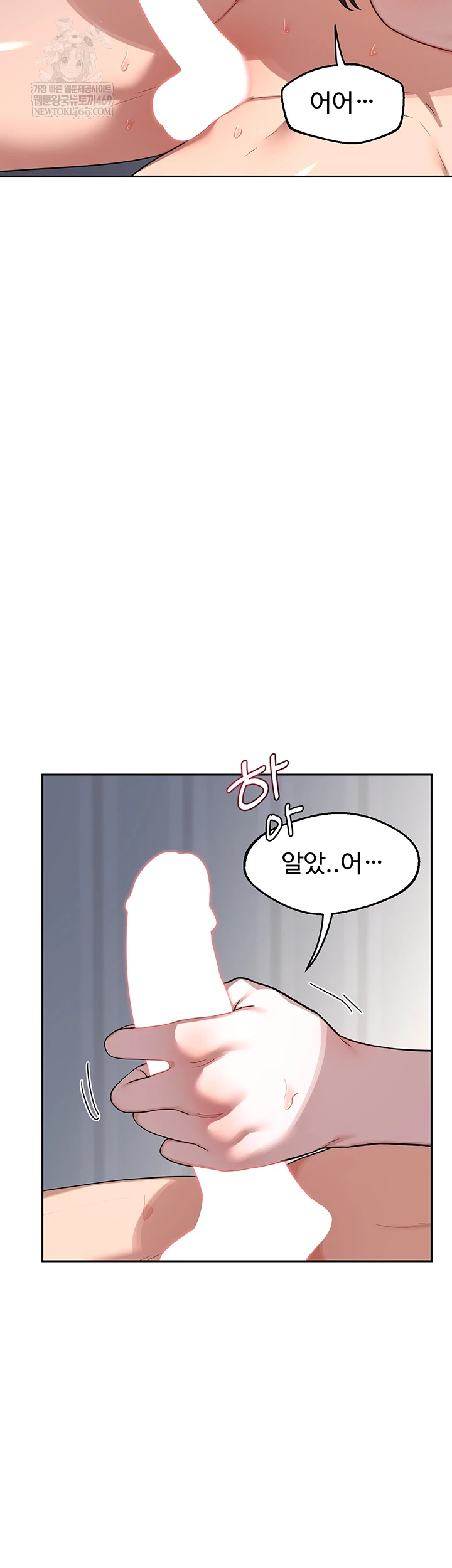 MILF Exchange Plan Raw - Chapter 66 [photo 38] - MangaPorn