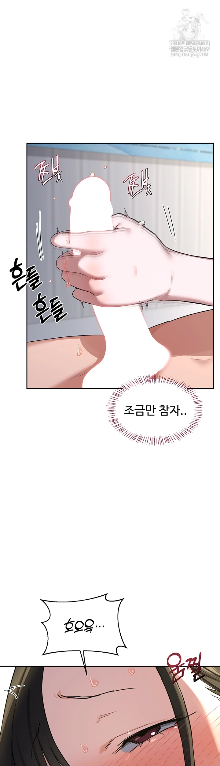 MILF Exchange Plan Raw - Chapter 66 [photo 43] - MangaPorn